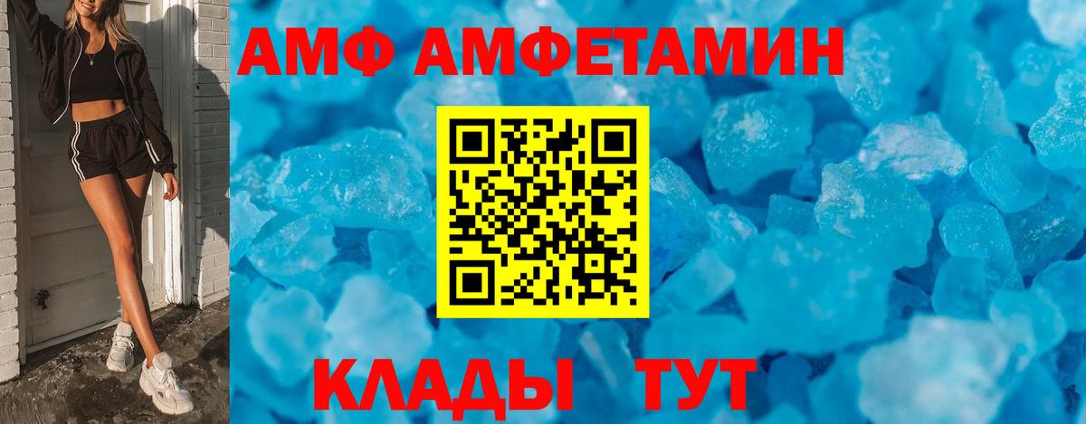 АМФЕТАМИН Розовый Назарово