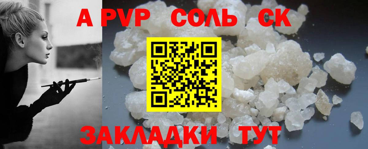 Alfa_PVP кристаллы  купить закладку  Alpha PVP VHQ  Назарово  A PVP  Вход с VPN  Alfa_PVP мука 