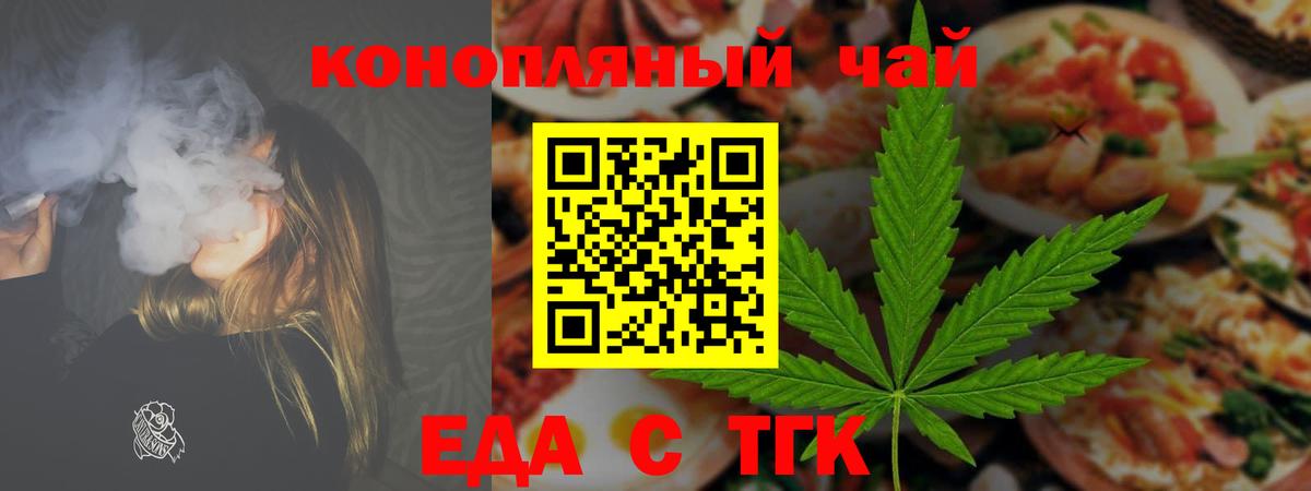 Cannafood конопля Назарово