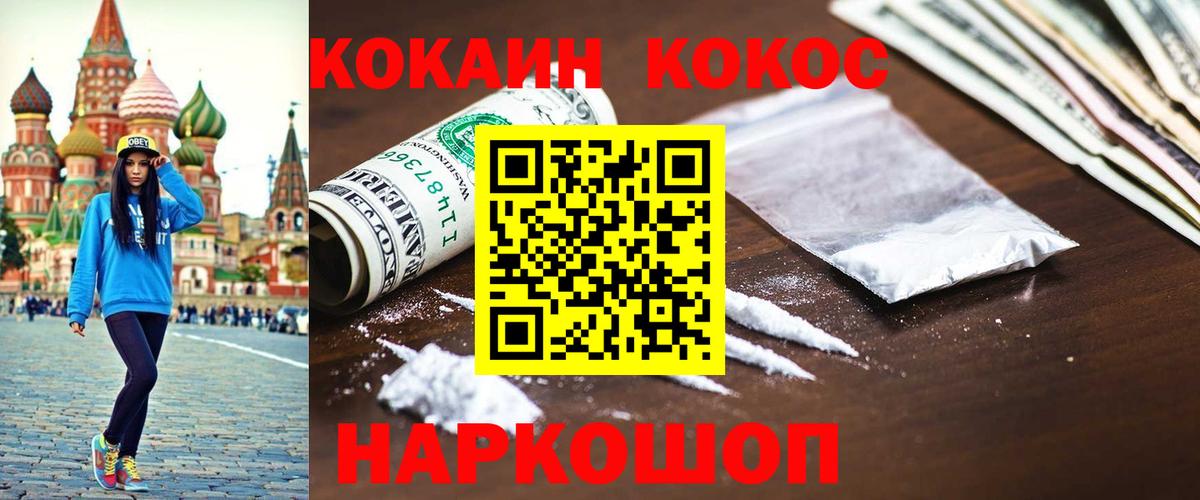 Назарово  КОКАИН Колумбийский  где можно купить   Вход с VPN 