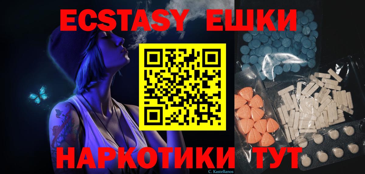 Ecstasy круглые Назарово