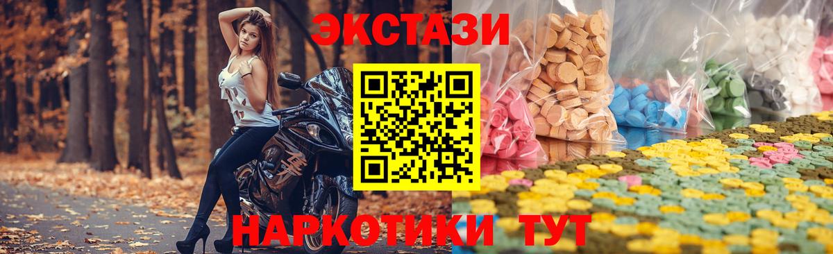 Назарово  Экстази VHQ  Вход с VPN  Ecstasy таблы 