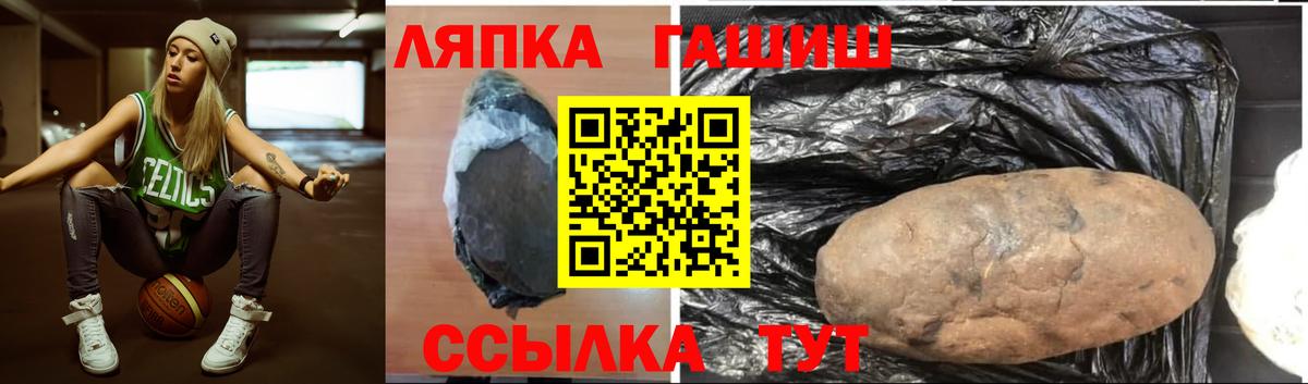 ГАШИШ хэш Назарово