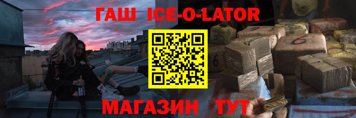 Назарово  продажа наркотиков  ГАШИШ AMNESIA HAZE  Вход с VPN  Гашиш ice o lator 