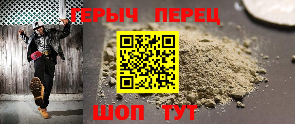 Назарово  Героин Heroin  Вход с VPN 