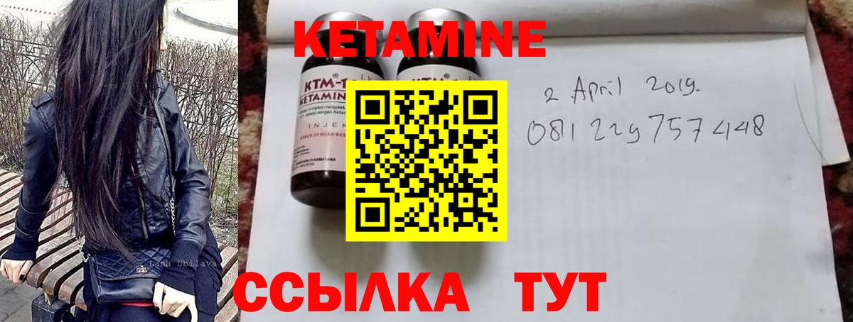 КЕТАМИН VHQ  Вход с VPN  КЕТАМИН VHQ  OMG сайт  Назарово 
