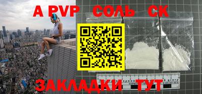 альфа пвп Заволжье