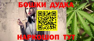 синтетический гашиш Жуковский