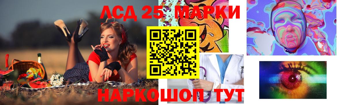 ЛСД экстази кислота Назарово