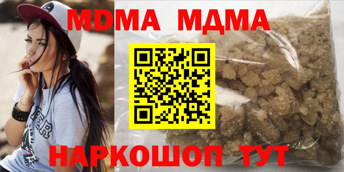МДМА кристаллы  MDMA  Назарово  МДМА молли  Вход с VPN 
