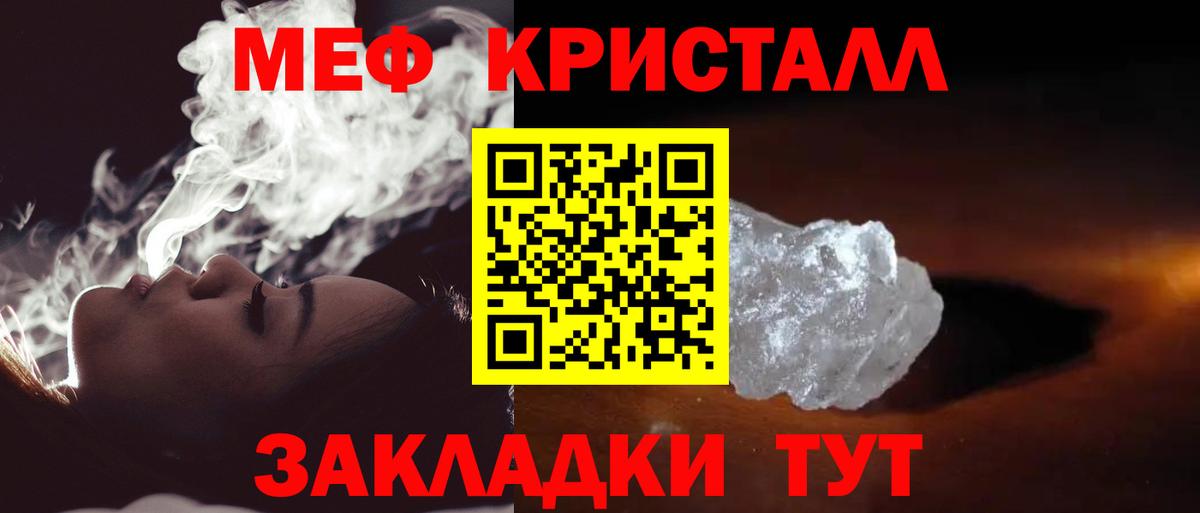 Мефедрон  МЯУ-МЯУ mephedrone  где найти   Вход с VPN  Назарово  Мефедрон  Мефедрон VHQ 