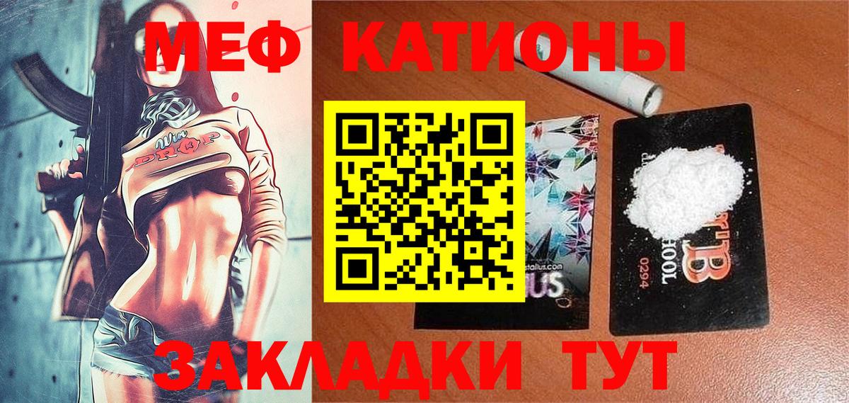 Мефедрон кристаллы Назарово