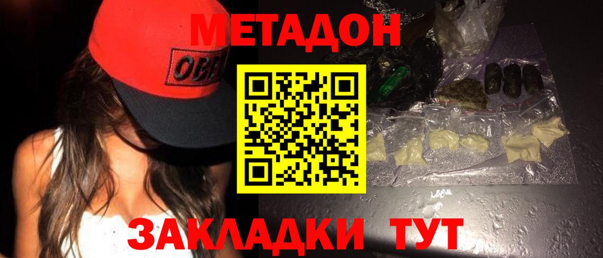 Назарово  МЕТАДОН methadone  Вход с VPN  МЕТАДОН methadone 