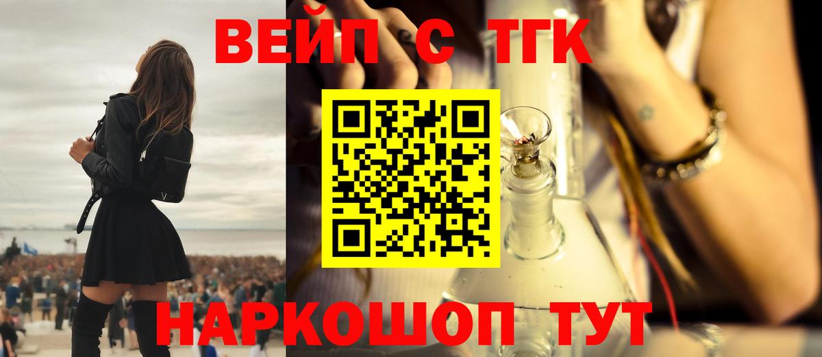 Дистиллят ТГК жижа  ТГК вейп с тгк  Вход с VPN  Назарово 